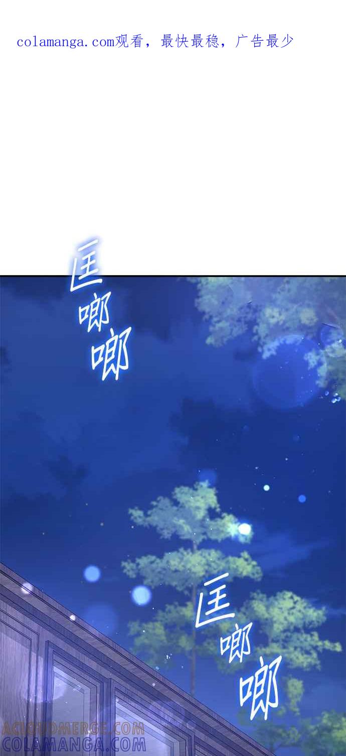 《当我不再是你的影子》第62话 第1页
