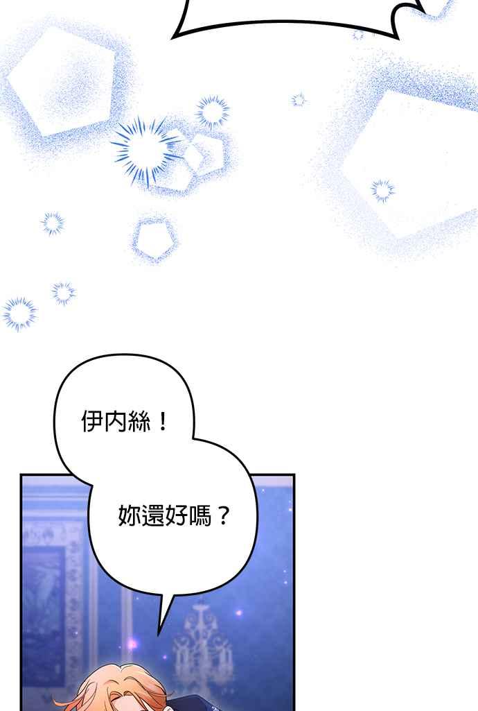 《当我不再是你的影子》第62话 第68页