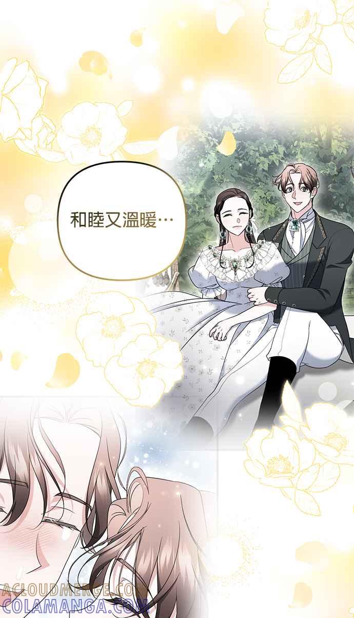 《当我不再是你的影子》第62话 第49页