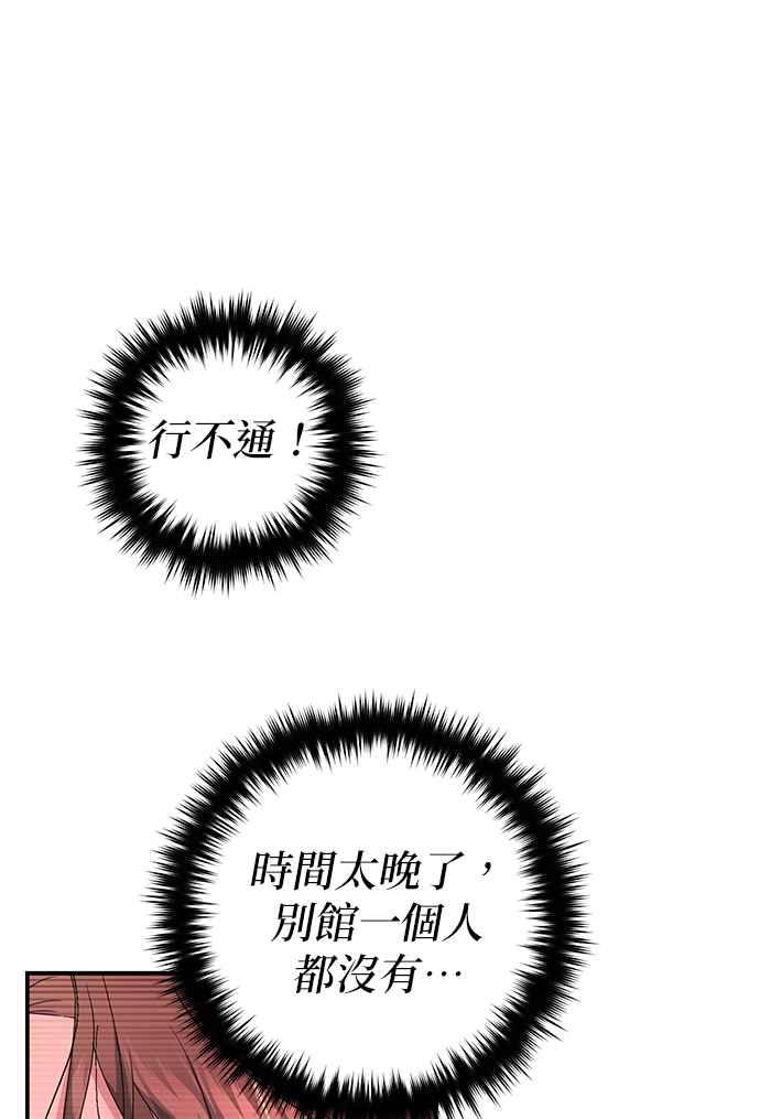 《当我不再是你的影子》第62话 第38页
