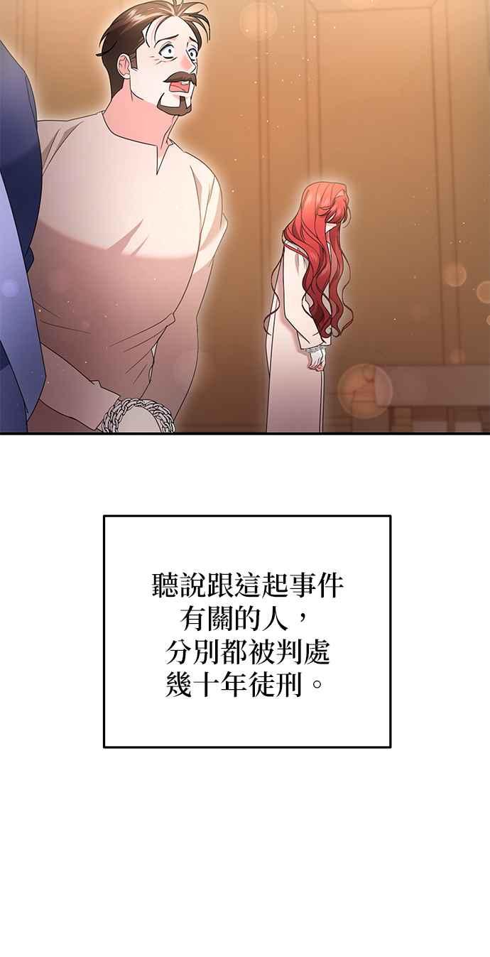 《当我不再是你的影子》第62话 第86页
