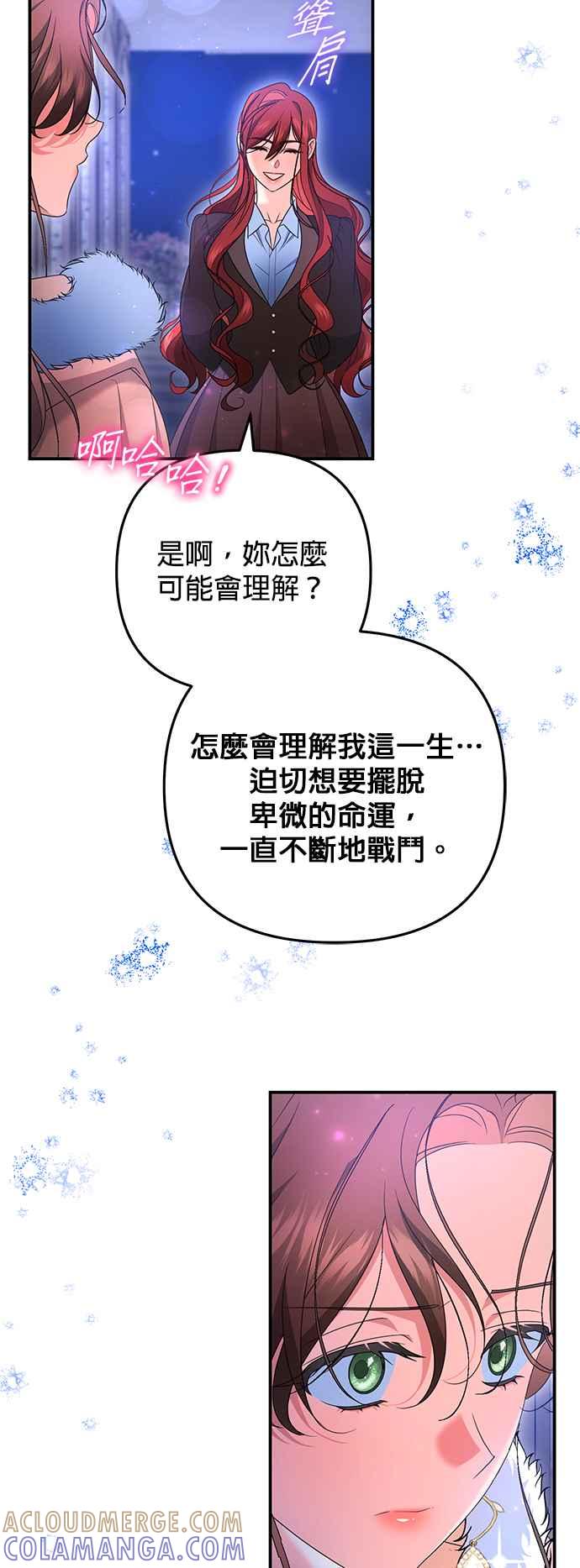 《当我不再是你的影子》第62话 第17页