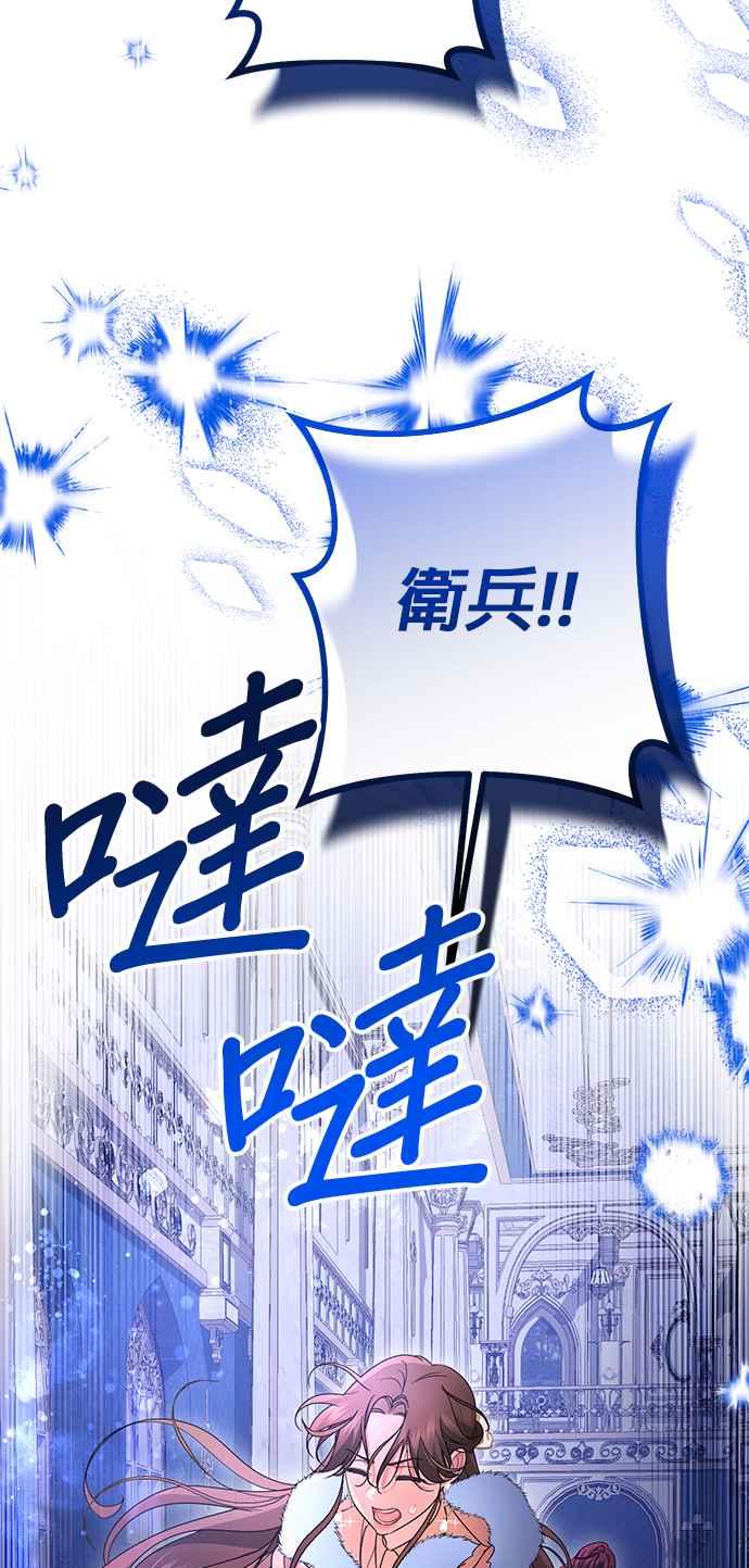 《当我不再是你的影子》第62话 第36页