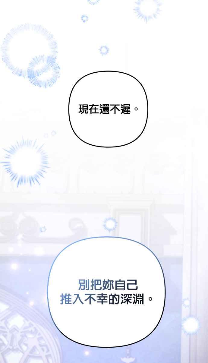 《当我不再是你的影子》第62话 第55页