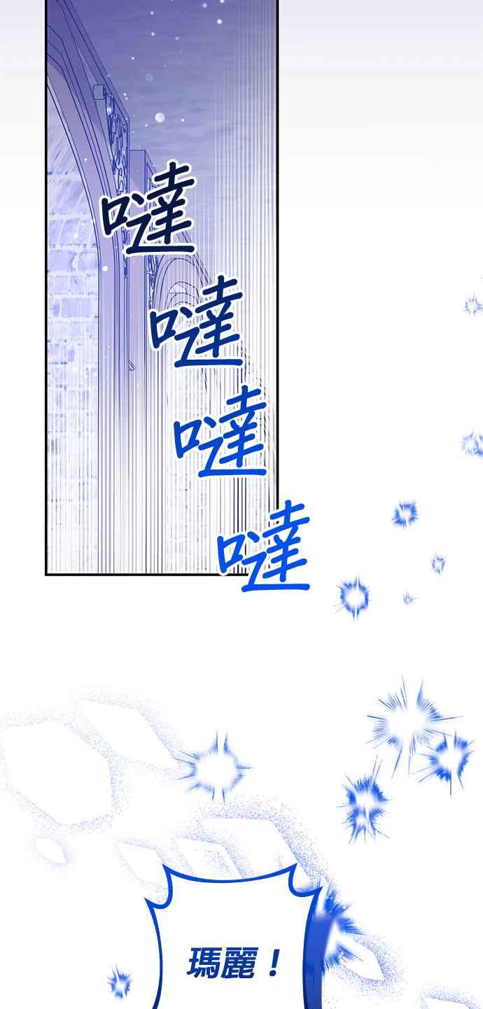 《当我不再是你的影子》第62话 第35页