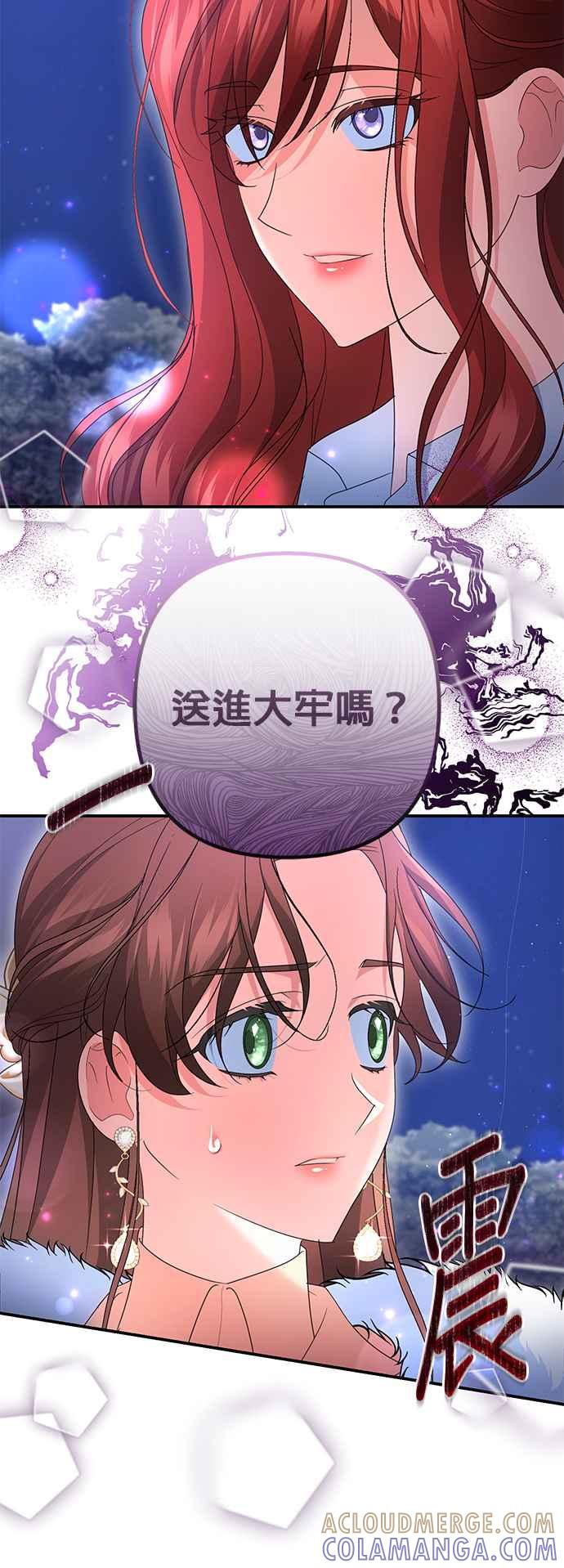 《当我不再是你的影子》第62话 第13页