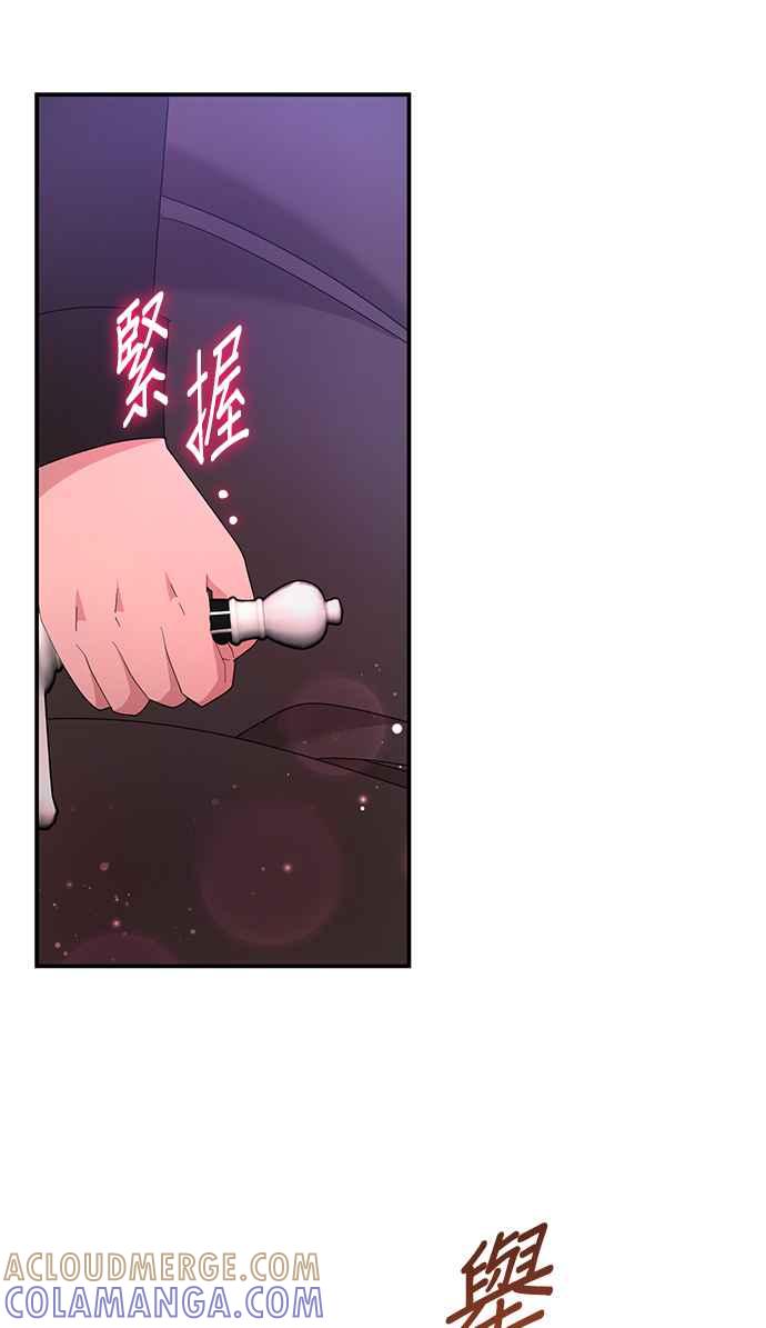 《当我不再是你的影子》第62话 第57页