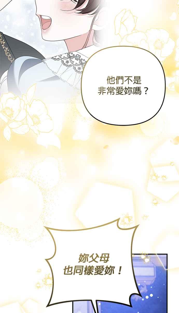 《当我不再是你的影子》第62话 第50页