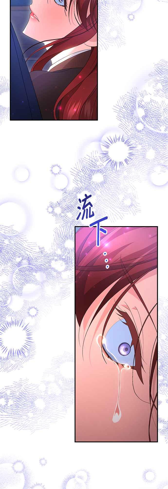《当我不再是你的影子》第62话 第76页