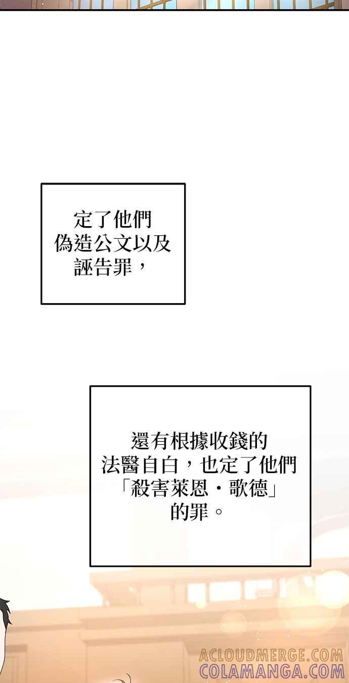 《当我不再是你的影子》第62话 第85页