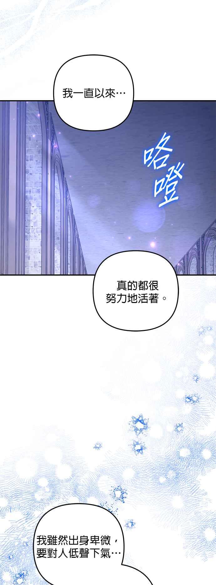 《当我不再是你的影子》第62话 第15页