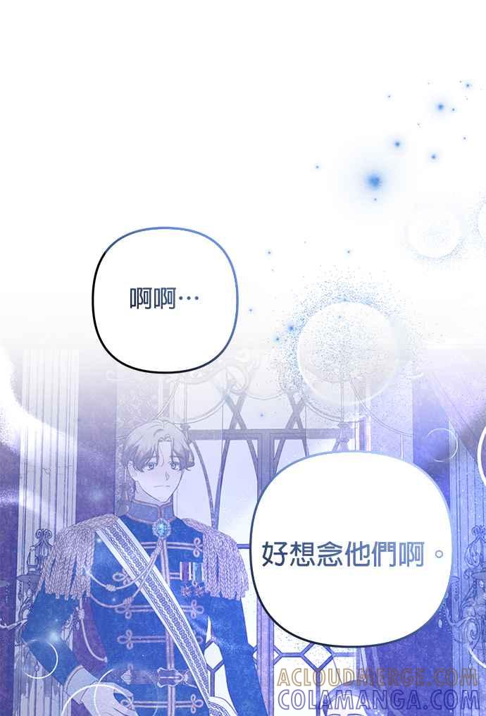 《当我不再是你的影子》第62话 第45页