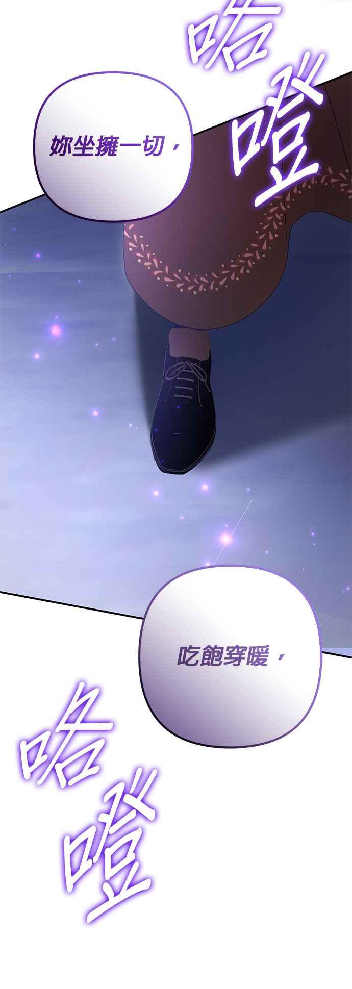 《当我不再是你的影子》第62话 第23页