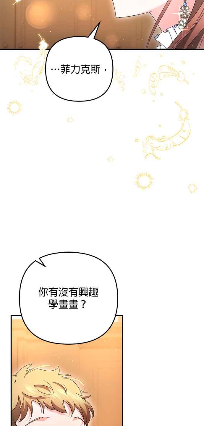 《当我不再是你的影子》第62话 第91页