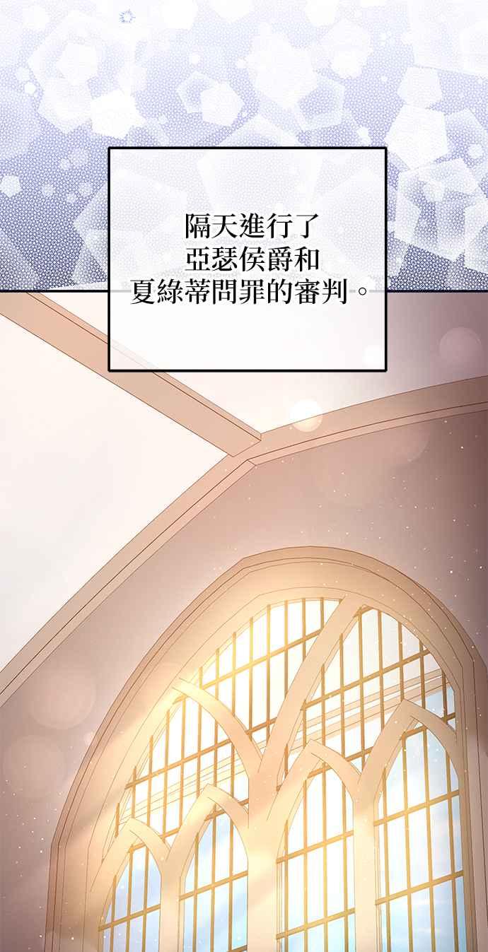 《当我不再是你的影子》第62话 第84页
