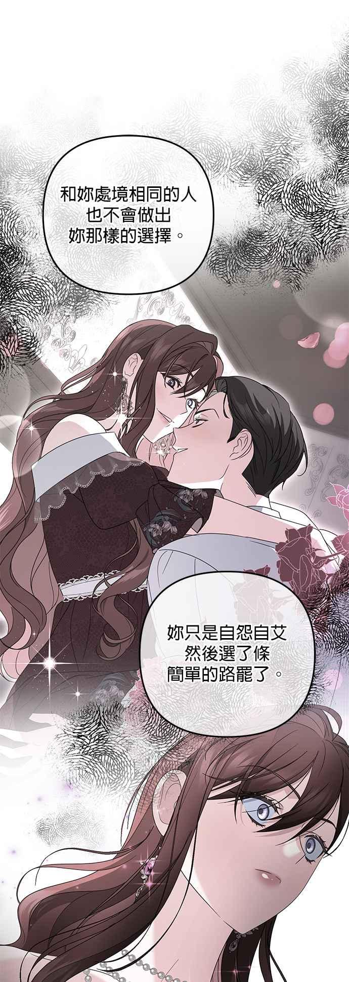 《当我不再是你的影子》第62话 第19页