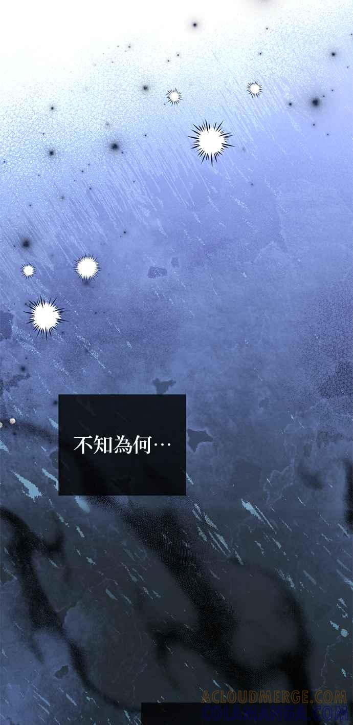 《当我不再是你的影子》第62话 第5页