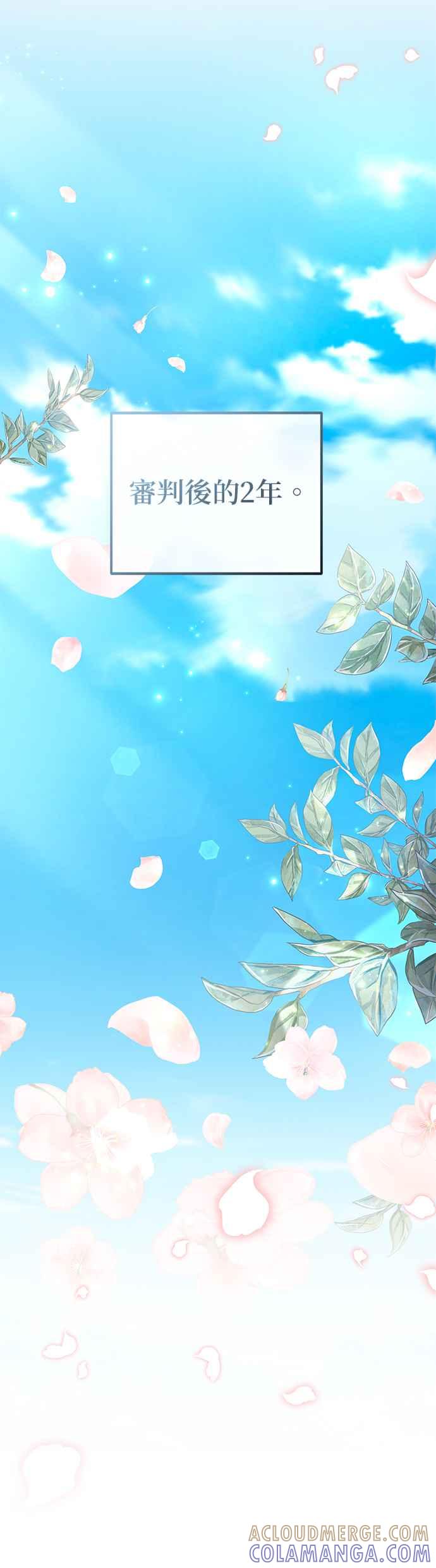 《当我不再是你的影子》第63话 (最终话) 第4页