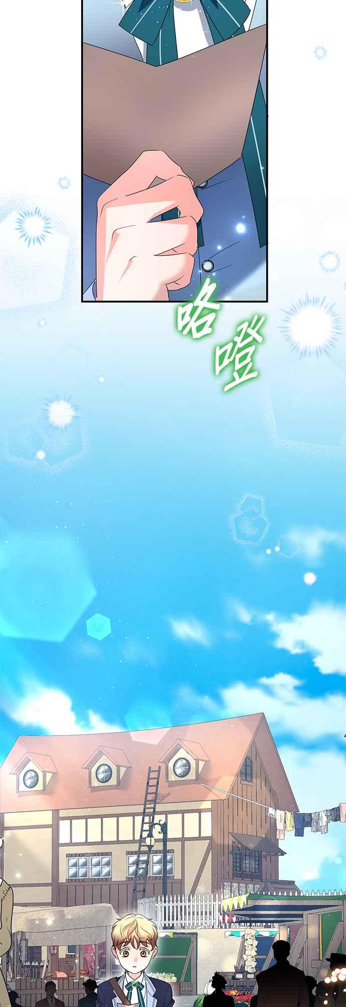 《当我不再是你的影子》第63话 (最终话) 第6页