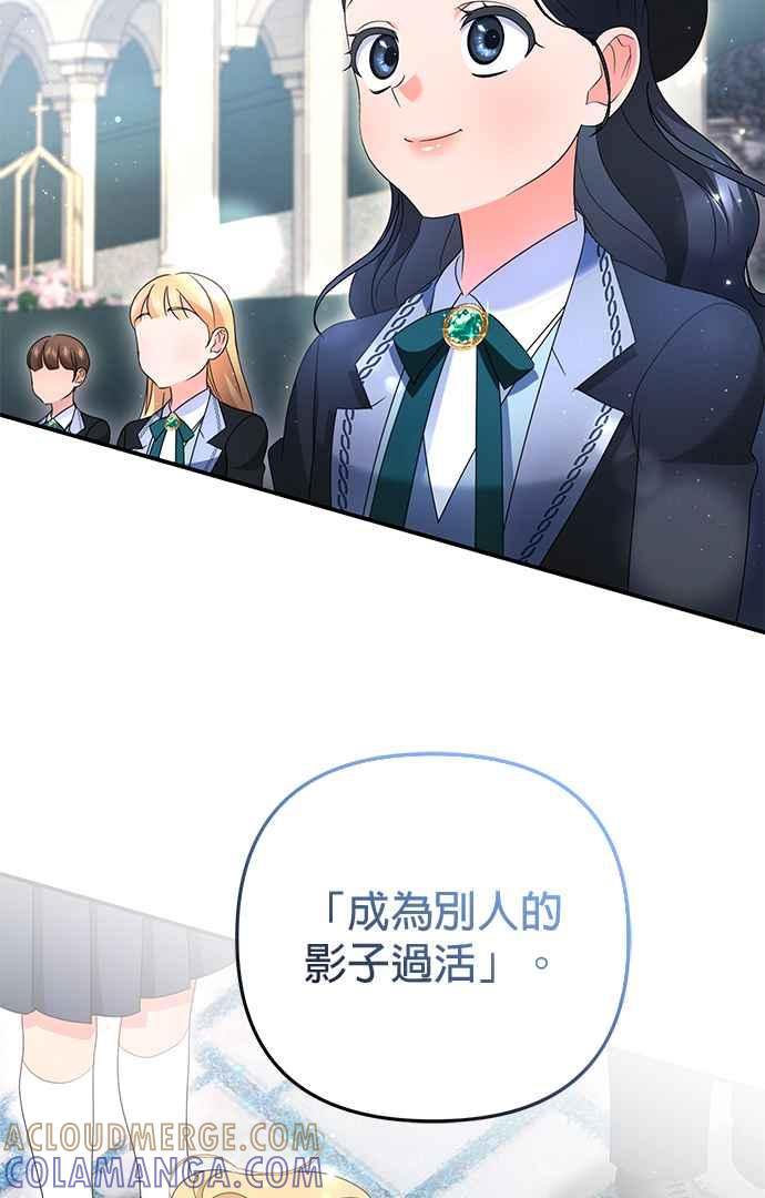 《当我不再是你的影子》第63话 (最终话) 第40页