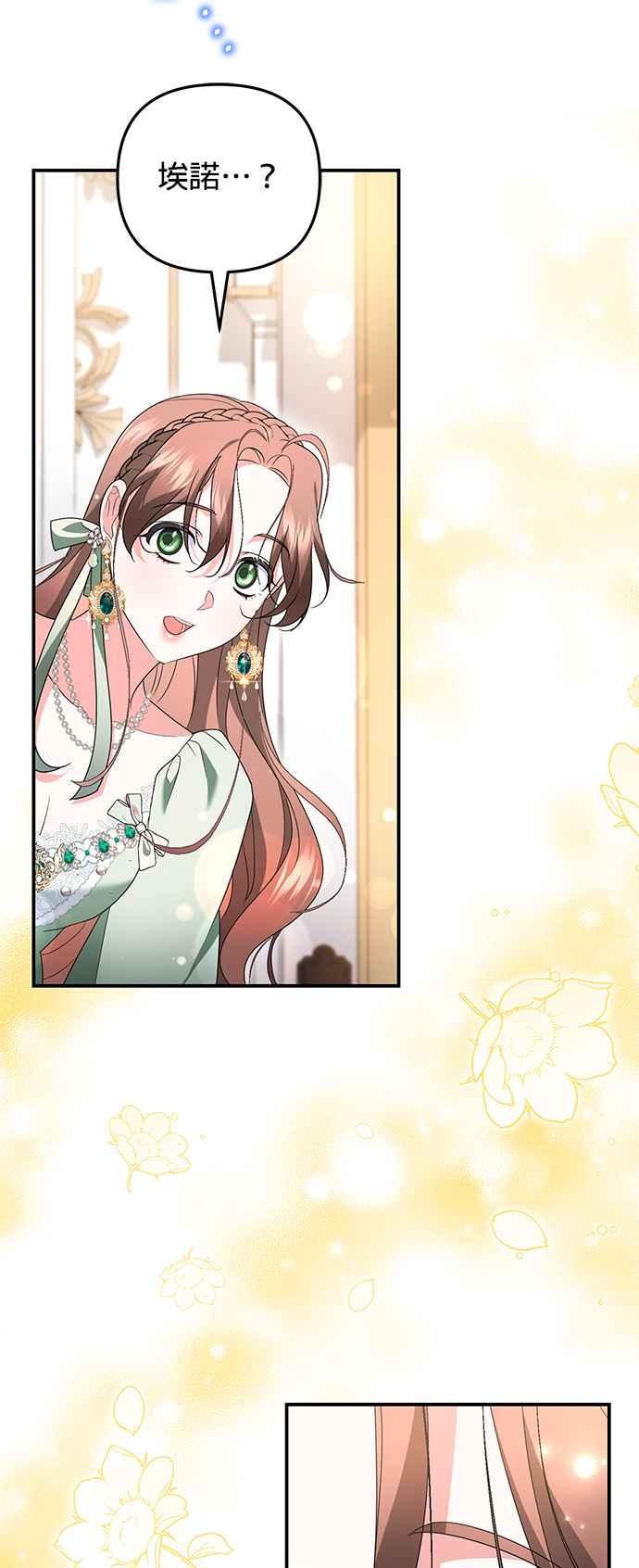 《当我不再是你的影子》第63话 (最终话) 第51页