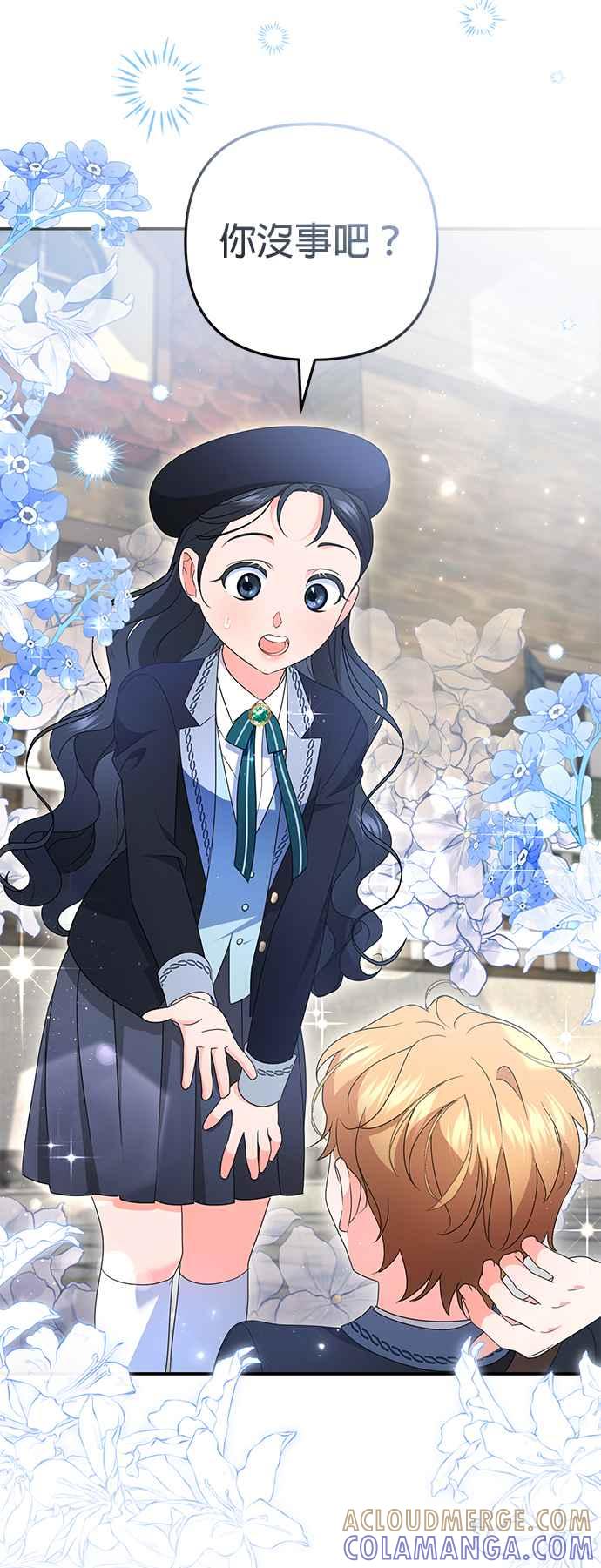 《当我不再是你的影子》第63话 (最终话) 第13页
