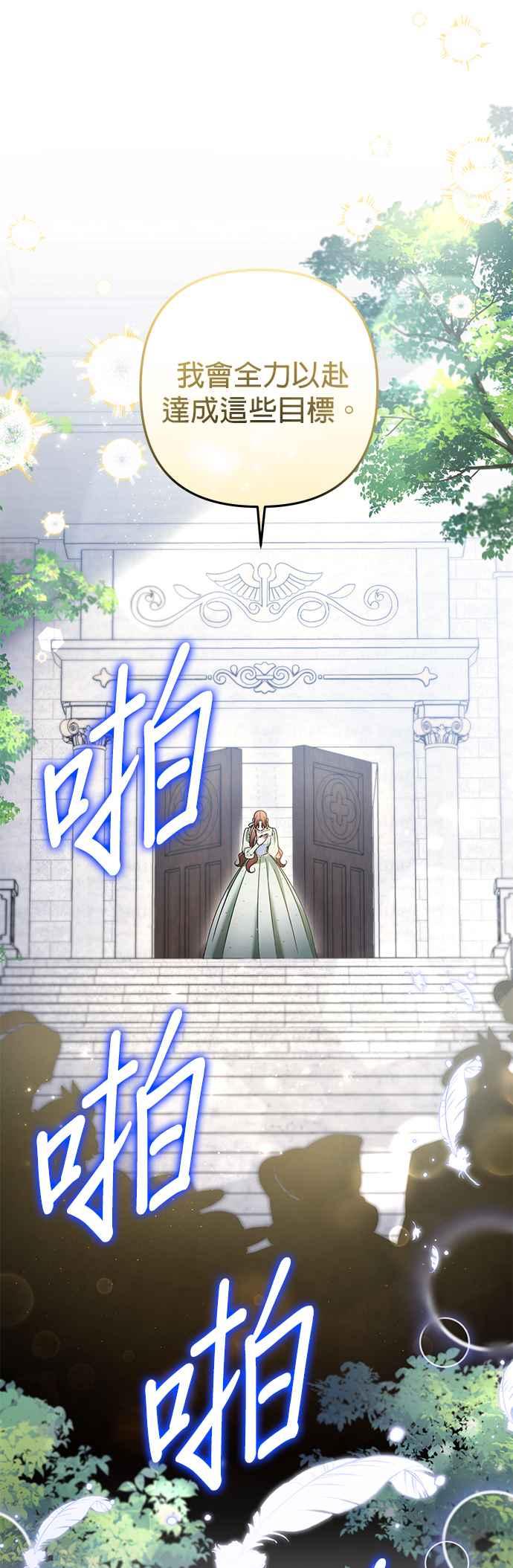 《当我不再是你的影子》第63话 (最终话) 第44页