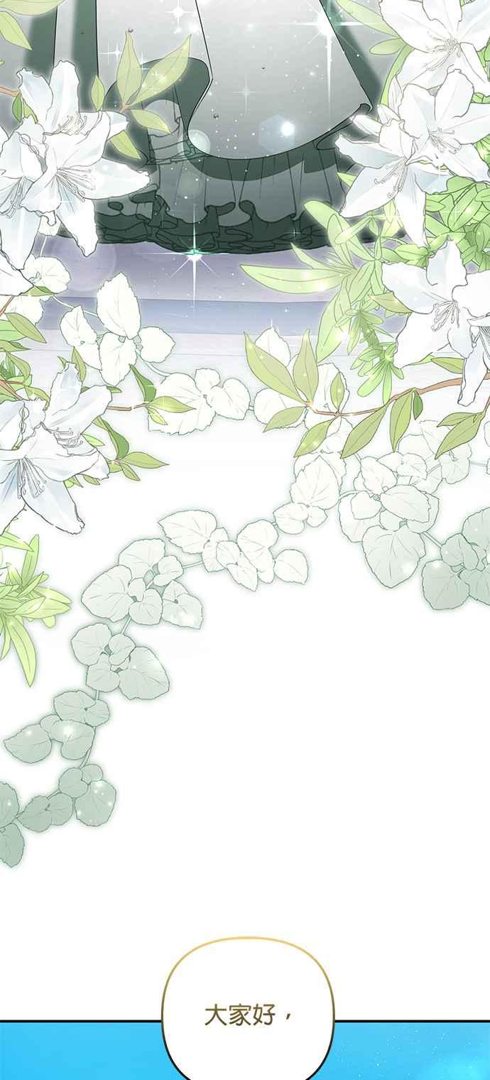 《当我不再是你的影子》第63话 (最终话) 第33页