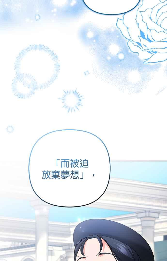 《当我不再是你的影子》第63话 (最终话) 第39页
