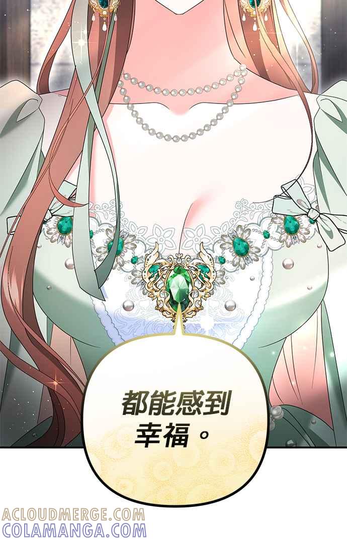 《当我不再是你的影子》第63话 (最终话) 第43页