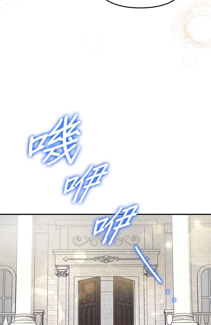 《当我不再是你的影子》第63话 (最终话) 第29页