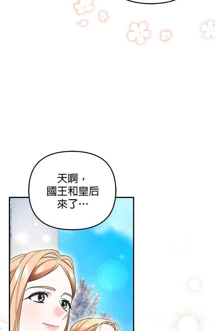《当我不再是你的影子》第63话 (最终话) 第26页