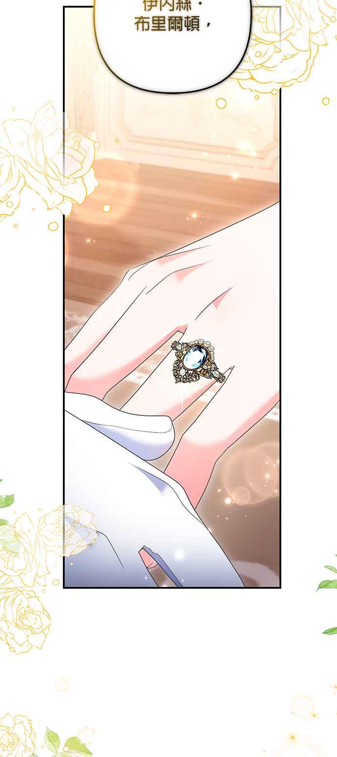 《当我不再是你的影子》第63话 (最终话) 第66页