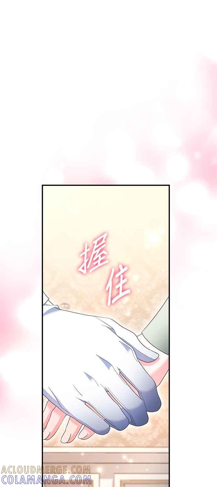 《当我不再是你的影子》第63话 (最终话) 第61页