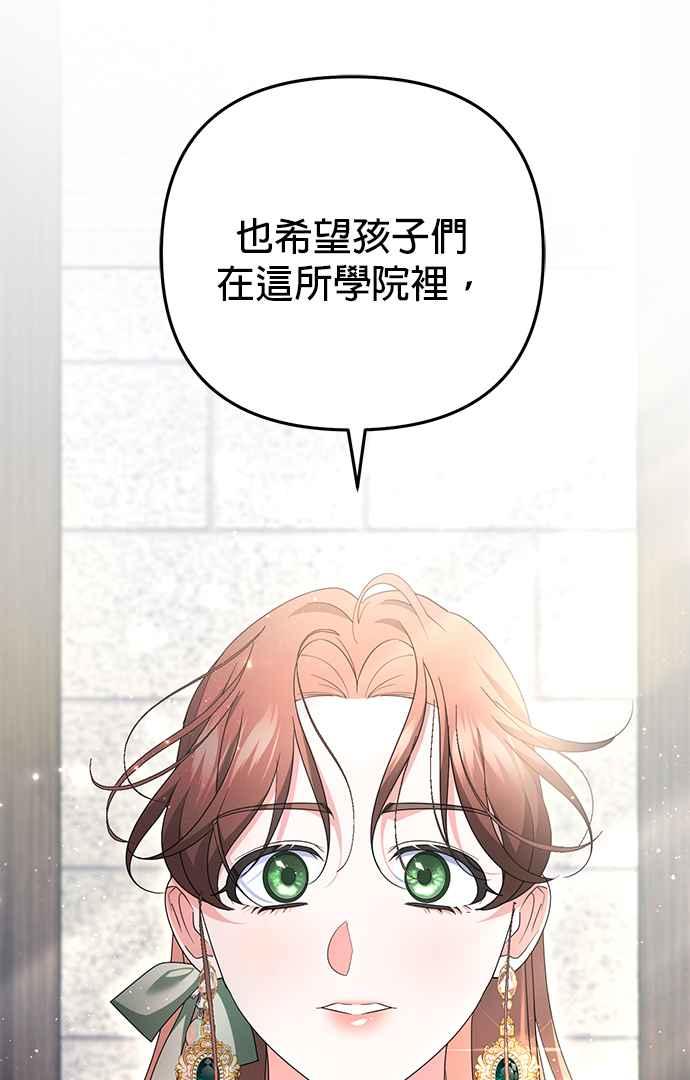 《当我不再是你的影子》第63话 (最终话) 第42页