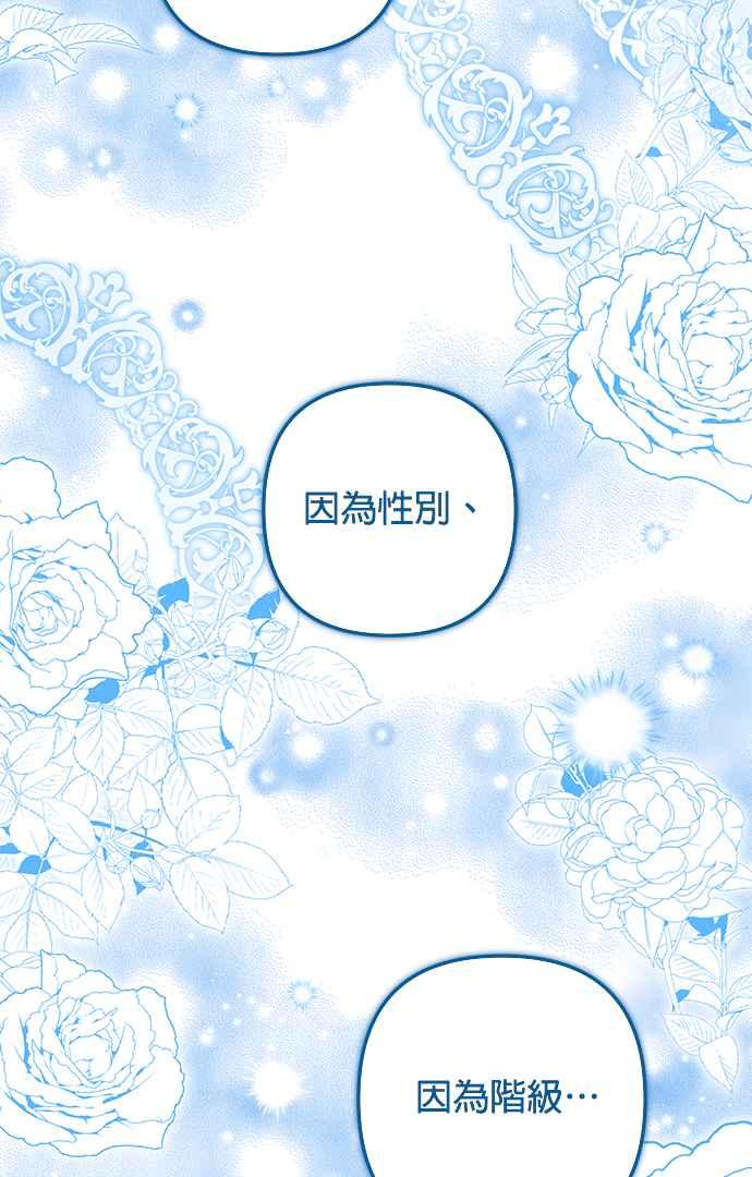 《当我不再是你的影子》第63话 (最终话) 第38页