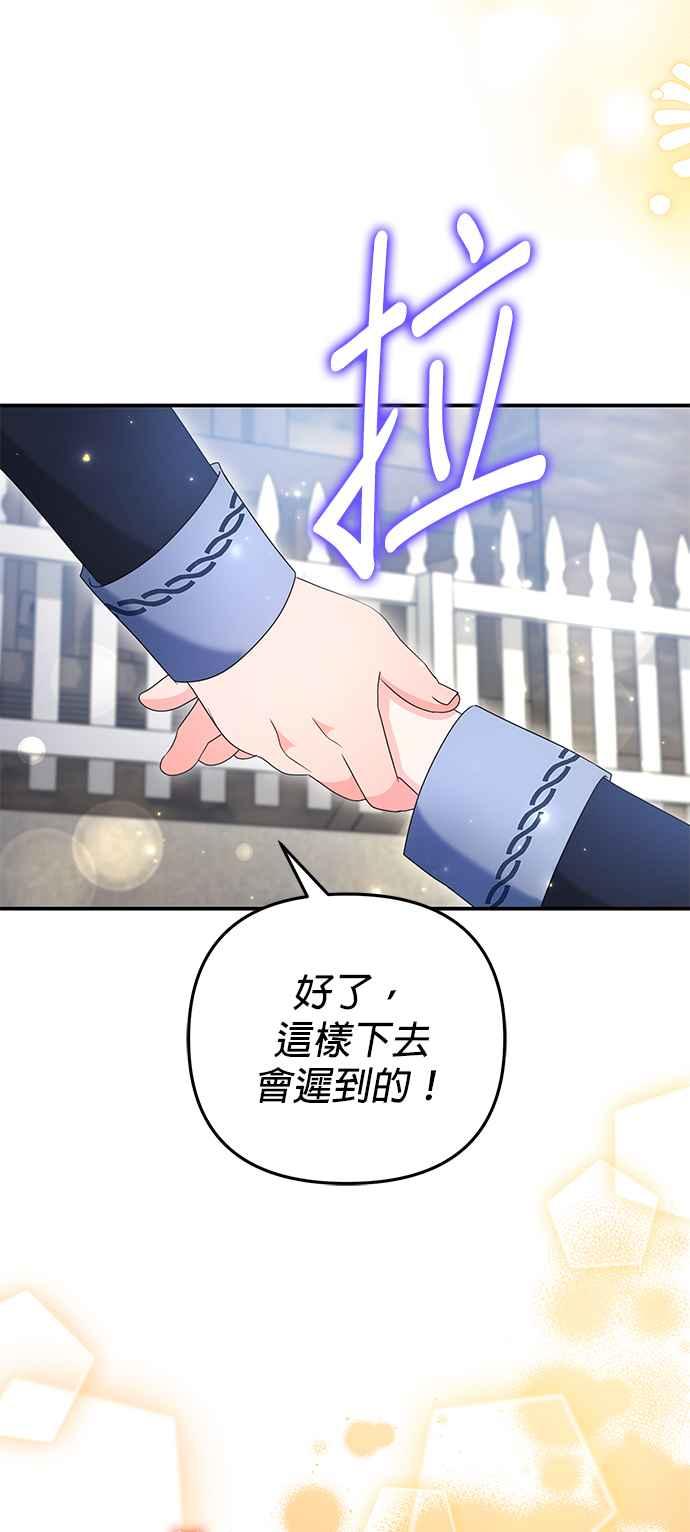 《当我不再是你的影子》第63话 (最终话) 第18页
