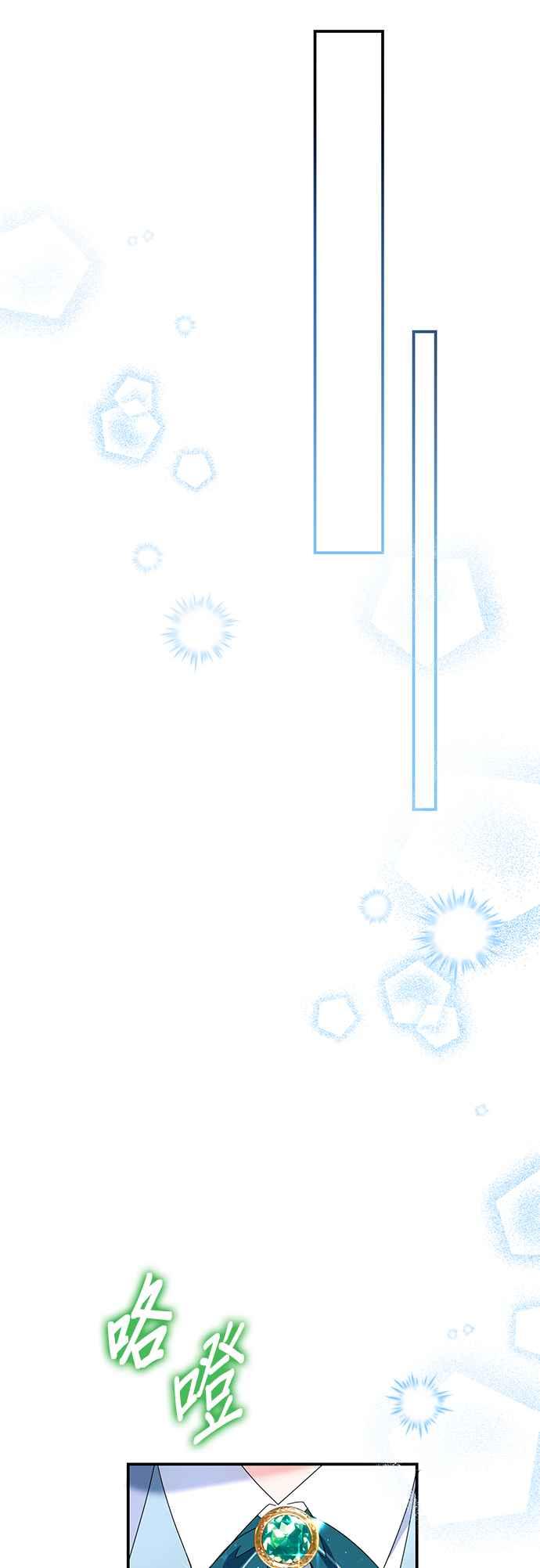 《当我不再是你的影子》第63话 (最终话) 第5页