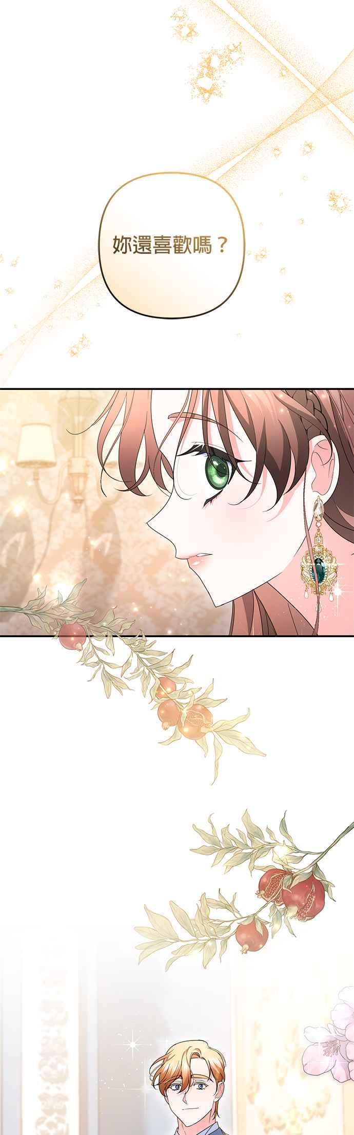 《当我不再是你的影子》第63话 (最终话) 第56页