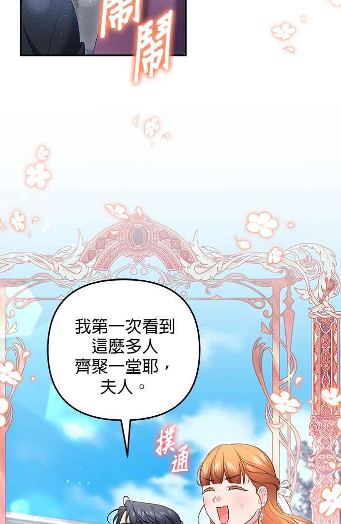 《当我不再是你的影子》第63话 (最终话) 第24页