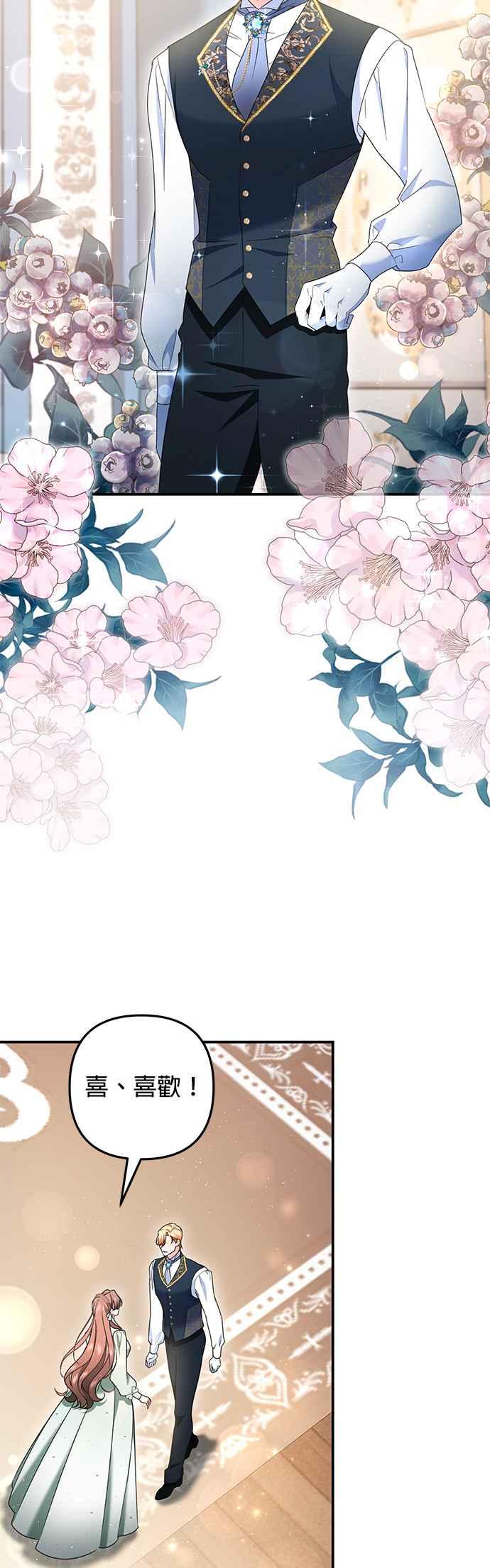 《当我不再是你的影子》第63话 (最终话) 第57页
