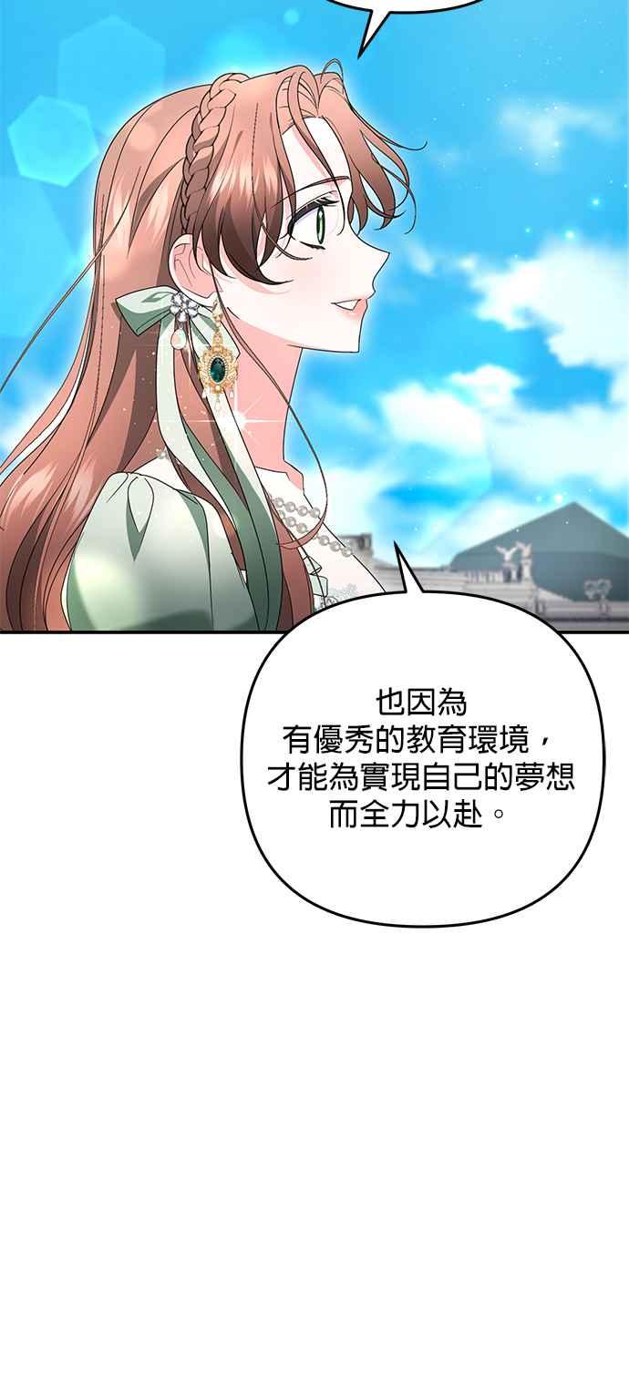 《当我不再是你的影子》第63话 (最终话) 第35页