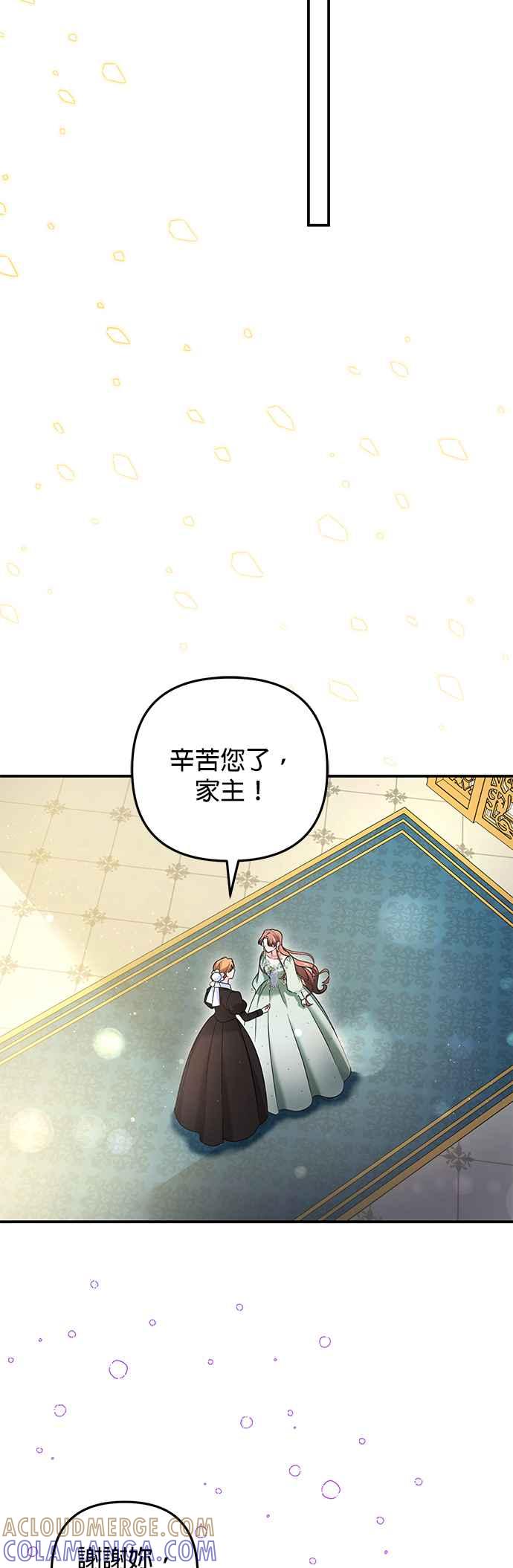 《当我不再是你的影子》第63话 (最终话) 第46页