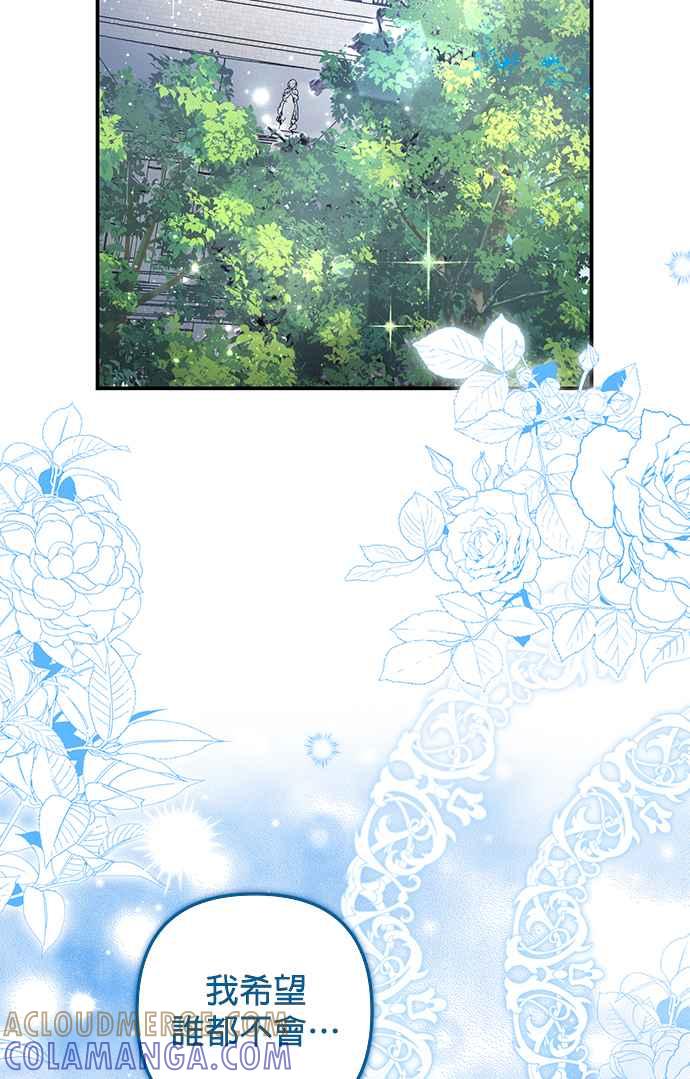 《当我不再是你的影子》第63话 (最终话) 第37页