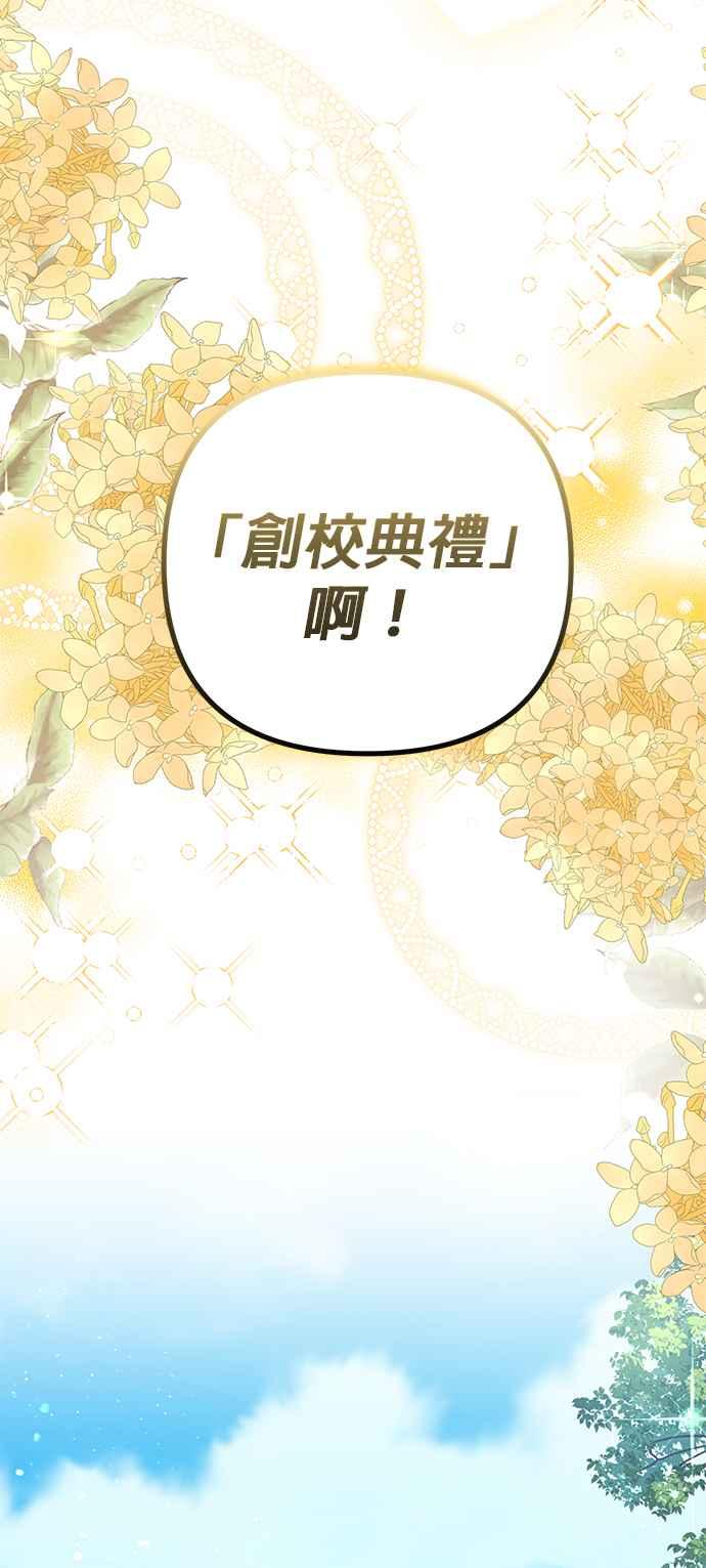 《当我不再是你的影子》第63话 (最终话) 第21页