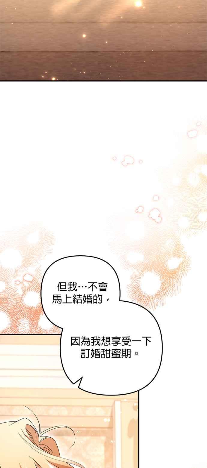 《当我不再是你的影子》第63话 (最终话) 第71页