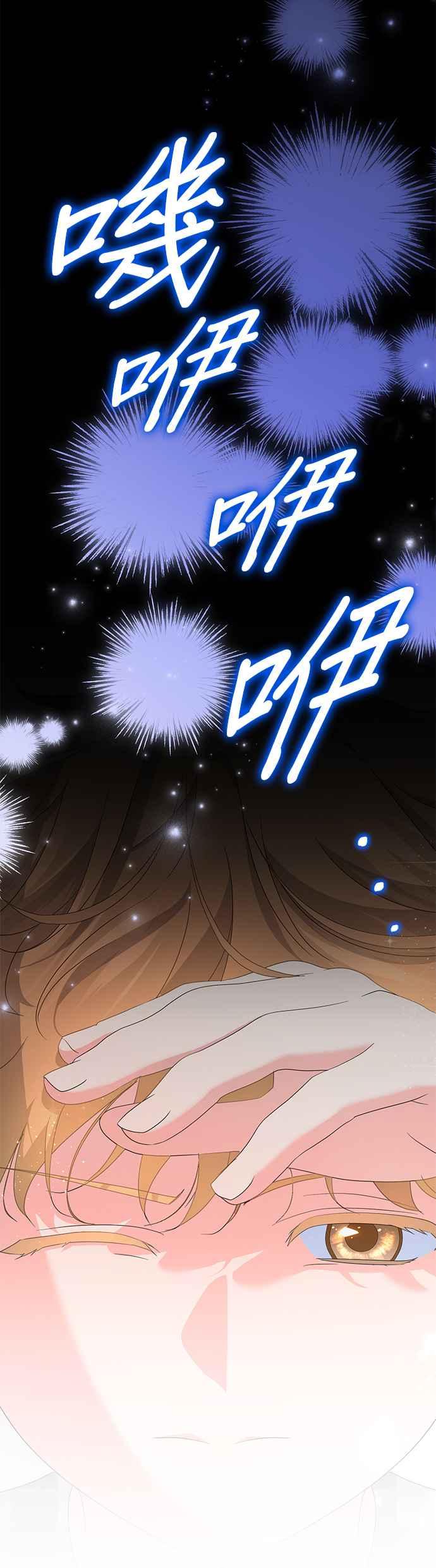 《当我不再是你的影子》第63话 (最终话) 第2页