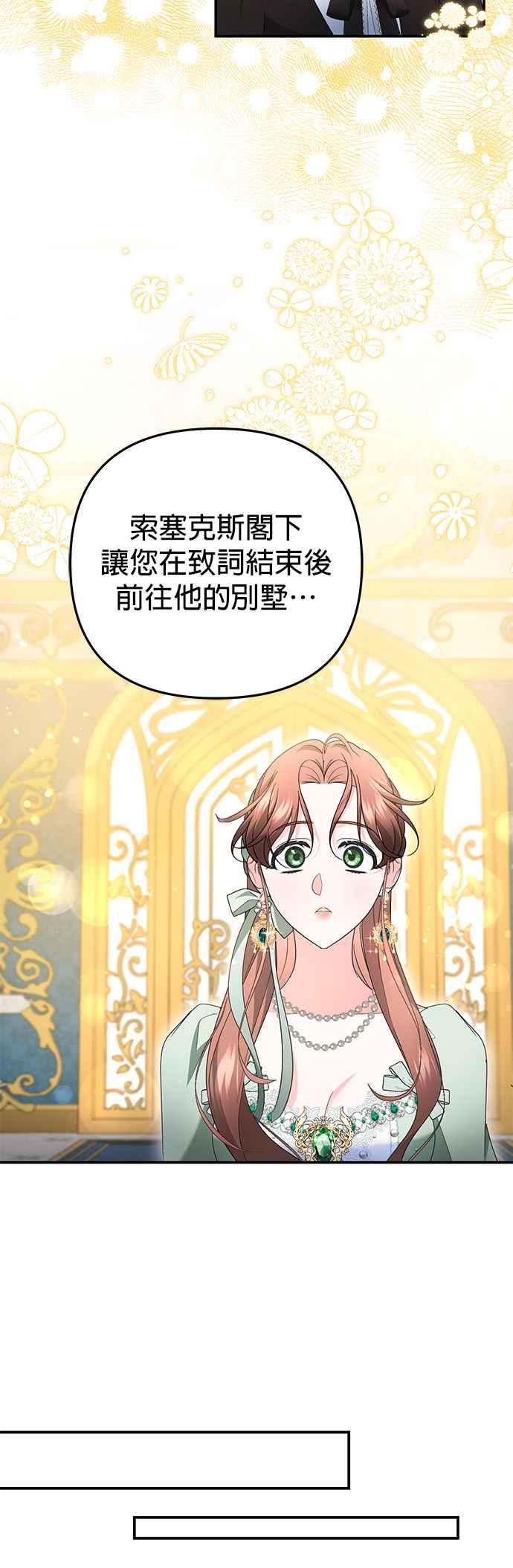 《当我不再是你的影子》第63话 (最终话) 第48页