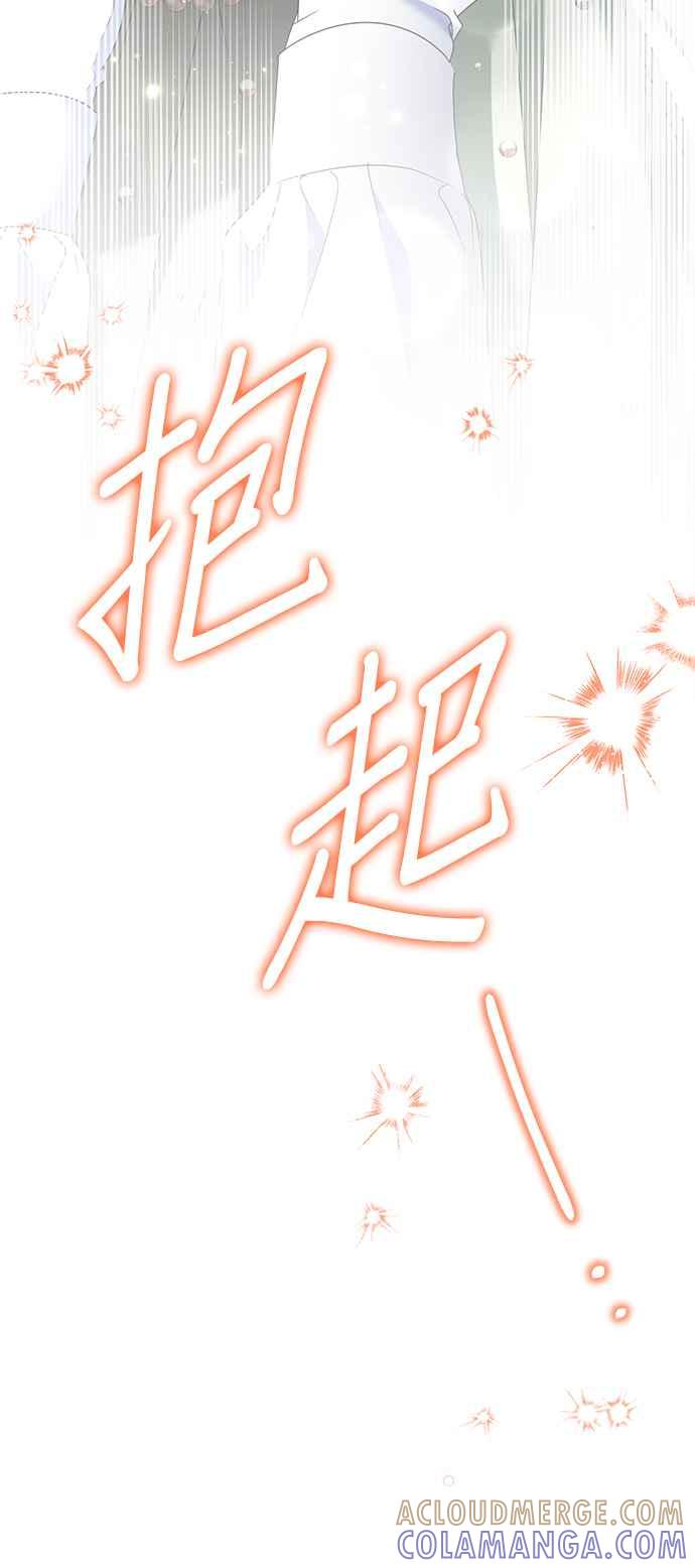 《当我不再是你的影子》第63话 (最终话) 第76页