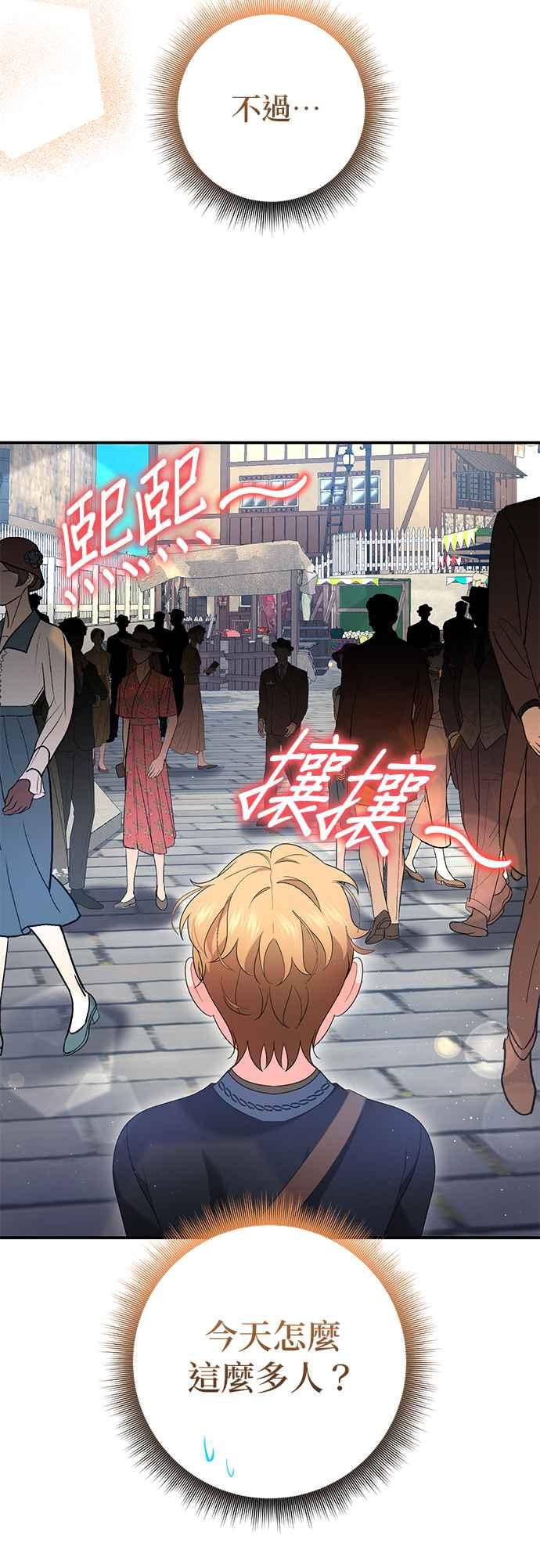 《当我不再是你的影子》第63话 (最终话) 第8页